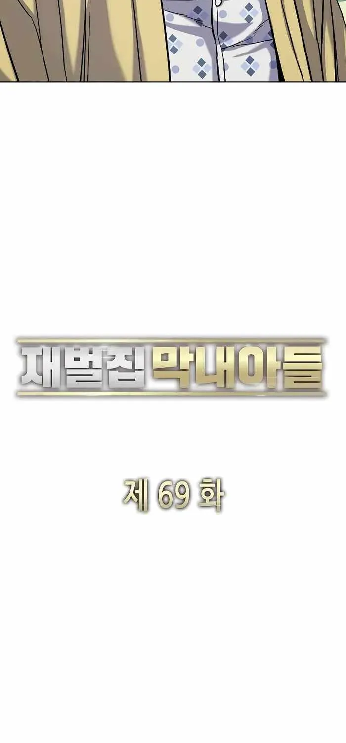 Read The Chaebeol’s Youngest Son chapter 69 image 35 on Lezhin