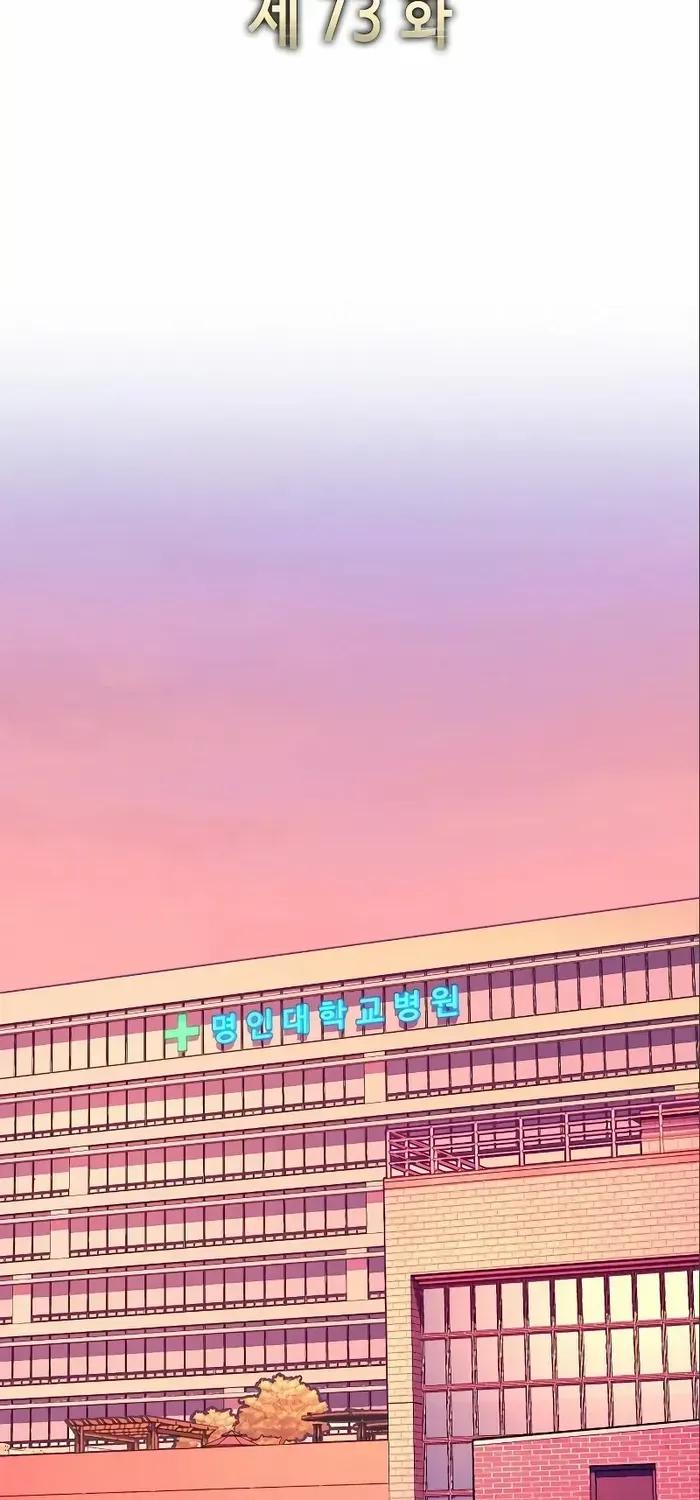 Read The Chaebeol’s Youngest Son chapter 73 image 43 on Lezhin