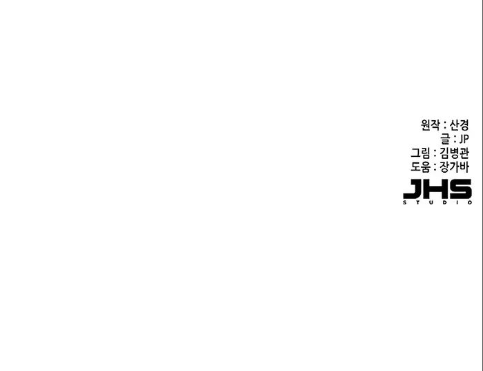 Read The Chaebeol’s Youngest Son chapter 73 image 90 on Lezhin