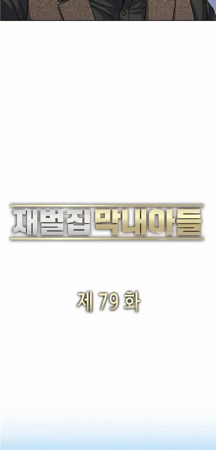 Read The Chaebeol’s Youngest Son chapter 79 image 24 on Lezhin