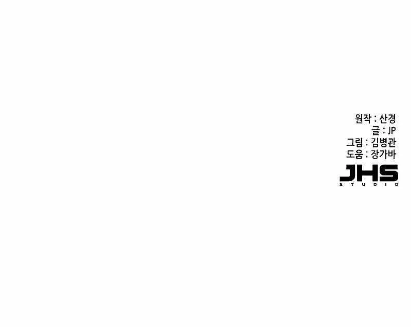 Read The Chaebeol’s Youngest Son chapter 83 image 106 on Lezhin