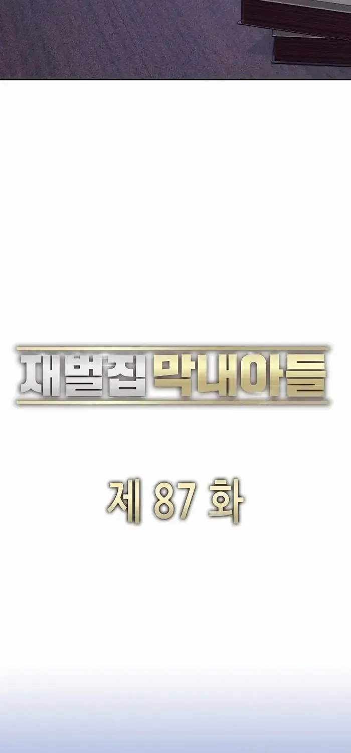 Read The Chaebeol’s Youngest Son chapter 87 image 42 on Lezhin
