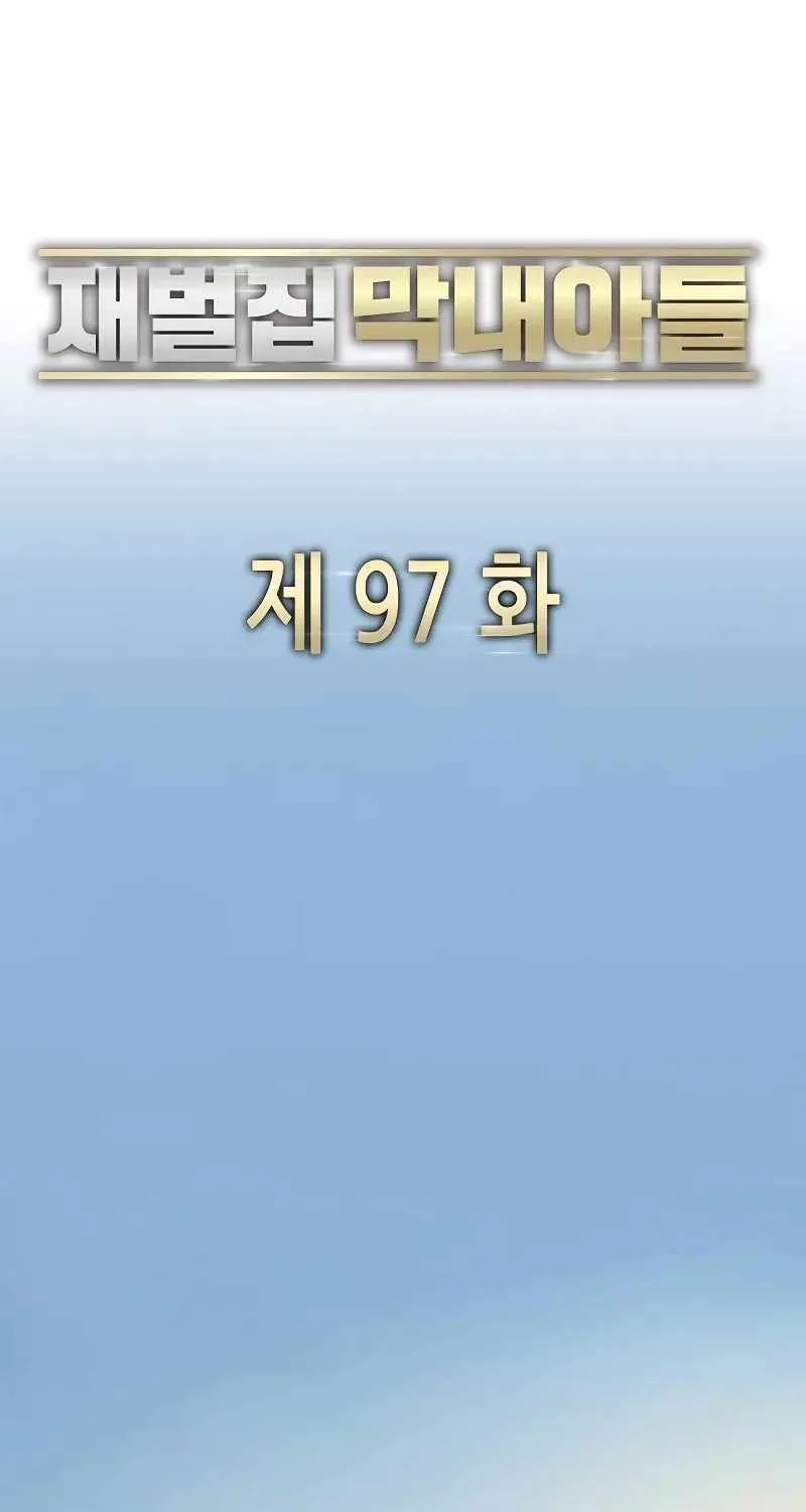 Read The Chaebeol’s Youngest Son chapter 97 image 74 on Lezhin