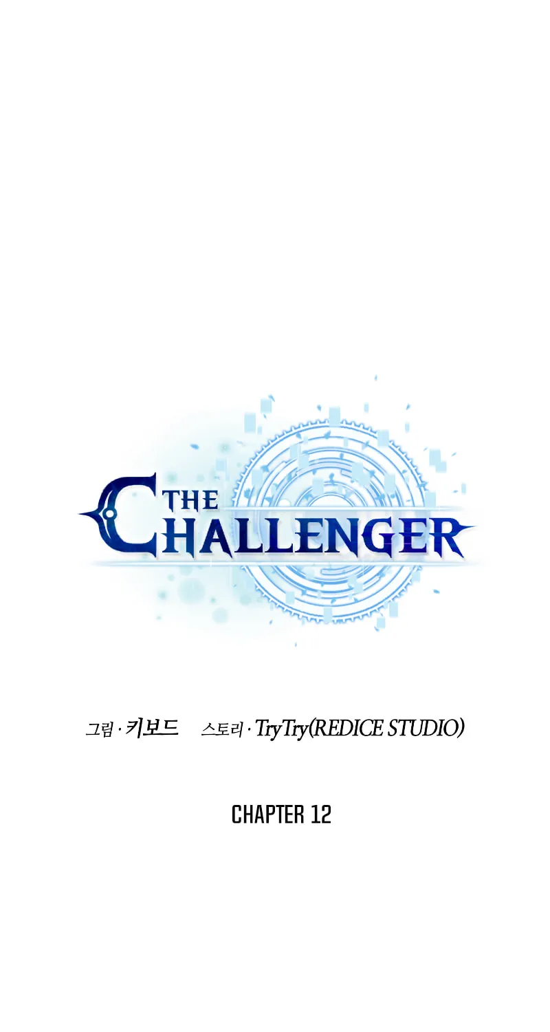 Read The Challenger chapter 12 image 56 on Lezhin