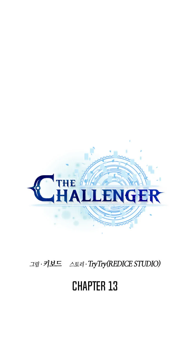 Read The Challenger chapter 13 image 4 on Lezhin