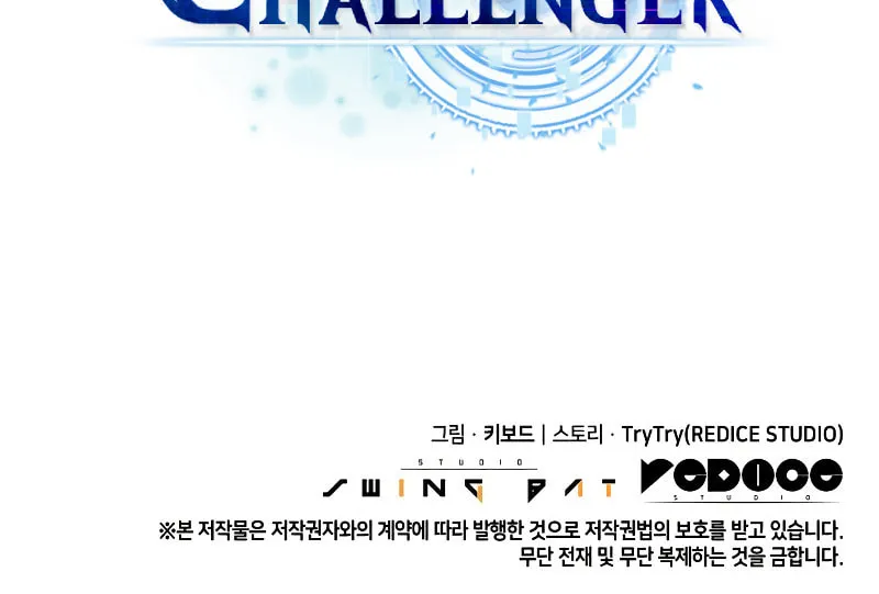 Read The Challenger chapter 14 image 131 on Lezhin