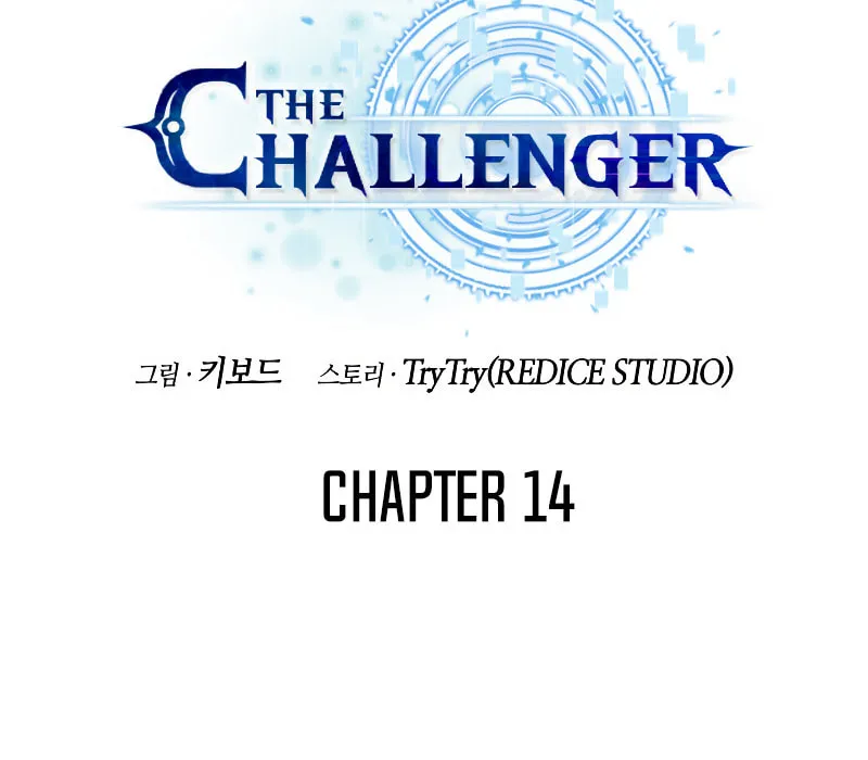 Read The Challenger chapter 14 image 41 on Lezhin