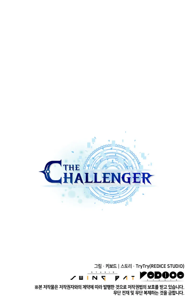 Read The Challenger chapter 15 image 139 on Lezhin
