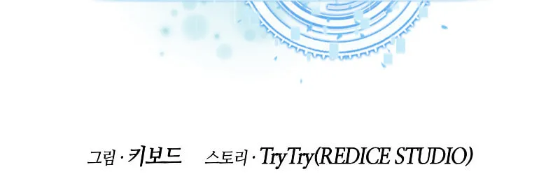 Read The Challenger chapter 16 image 11 on Lezhin