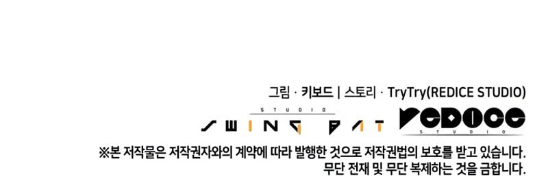 Read The Challenger chapter 19 image 123 on Lezhin