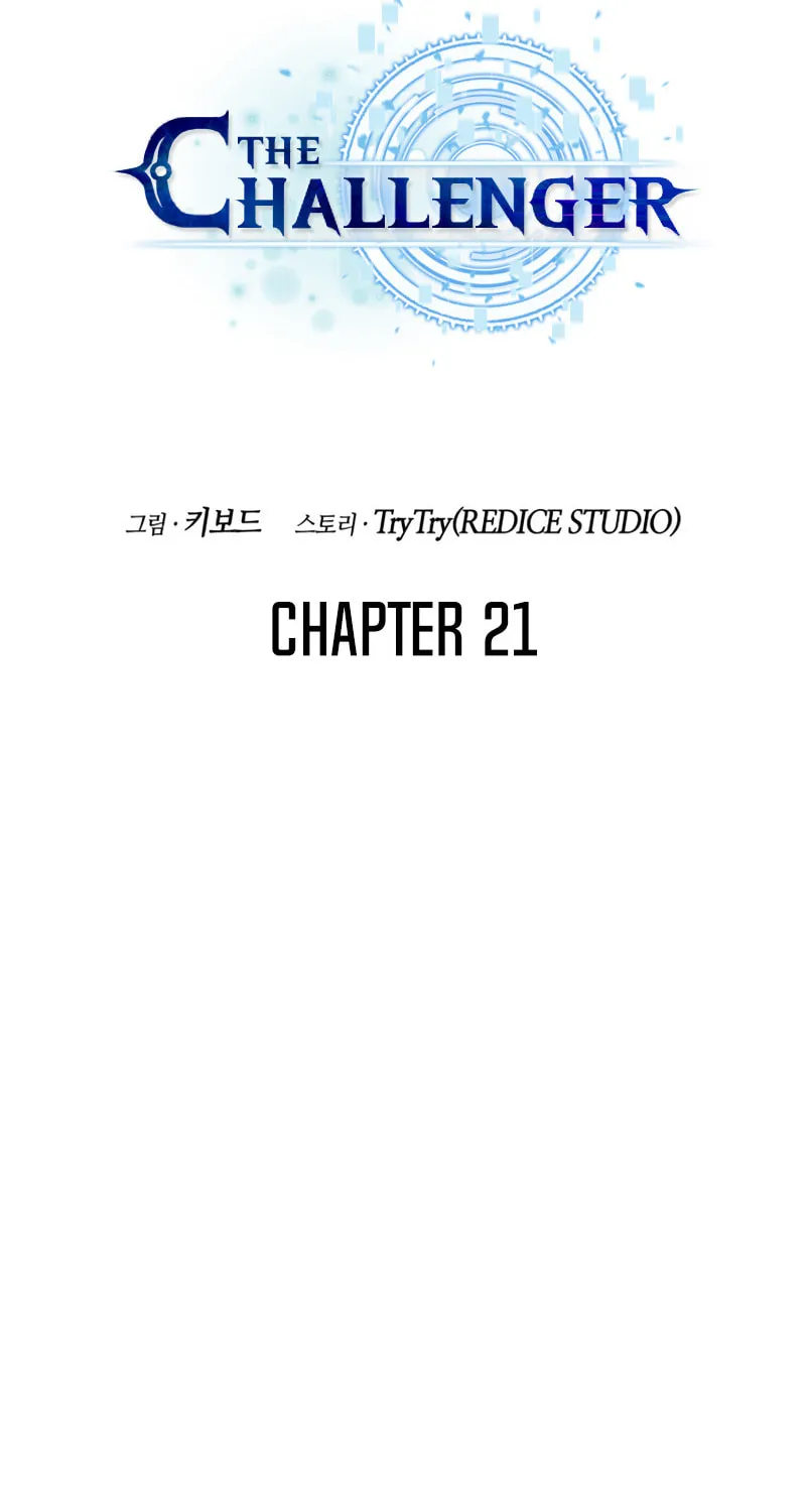 Read The Challenger chapter 21 image 24 on Lezhin