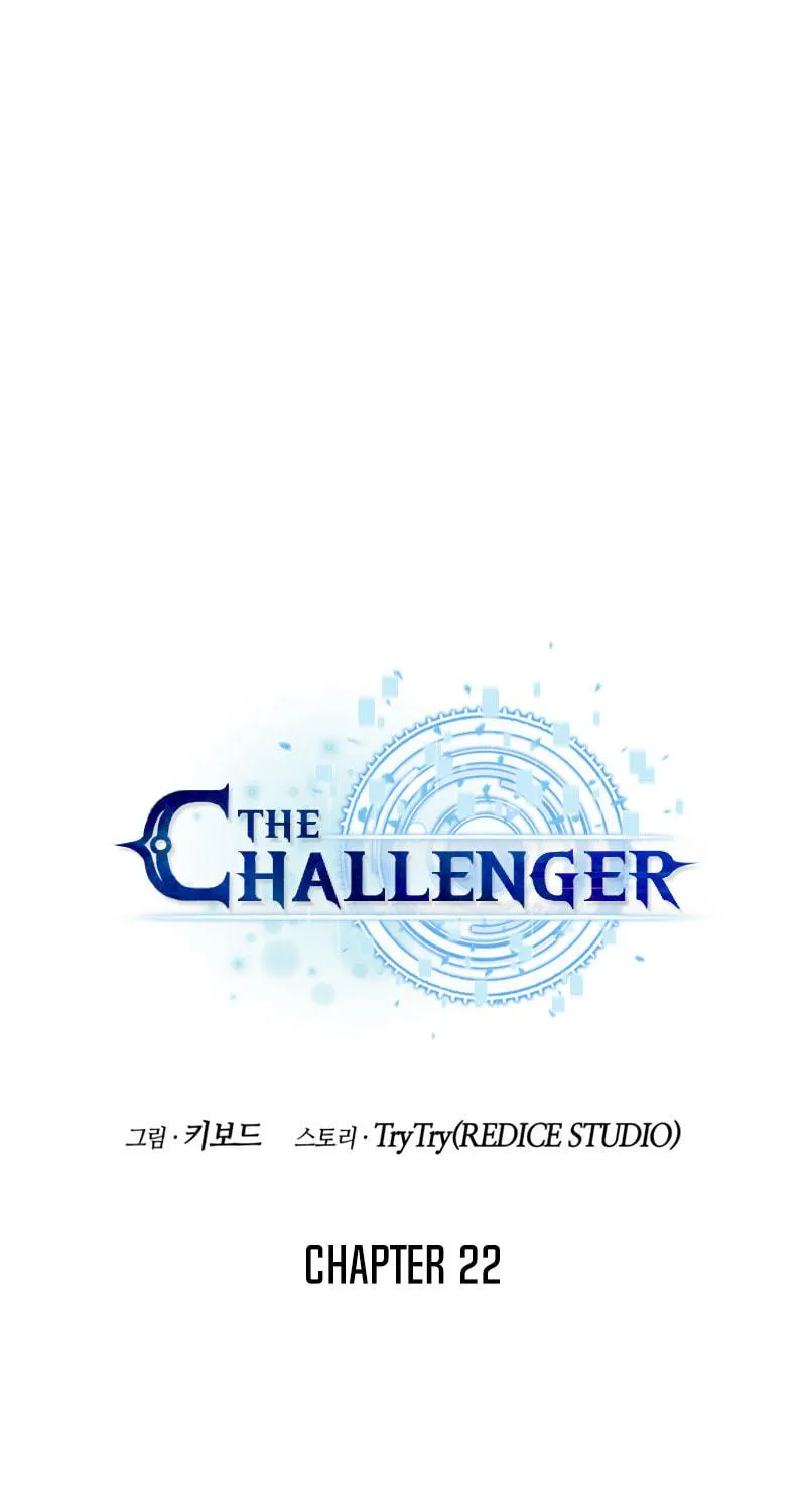 Read The Challenger chapter 22 image 60 on Lezhin