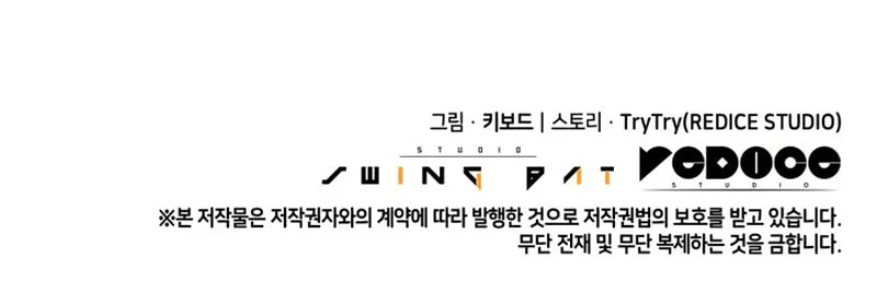 Read The Challenger chapter 23 image 131 on Lezhin