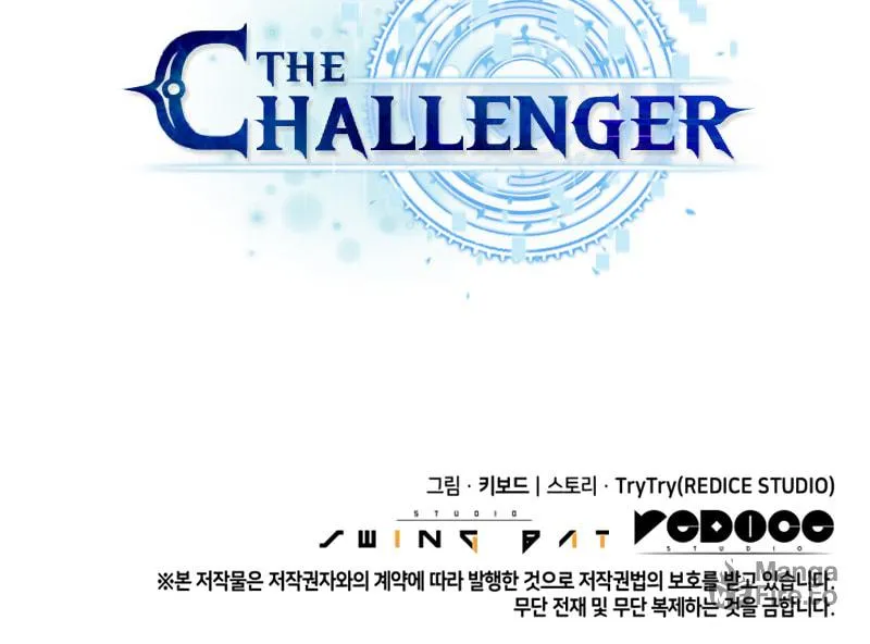 Read The Challenger chapter 24 image 111 on Lezhin