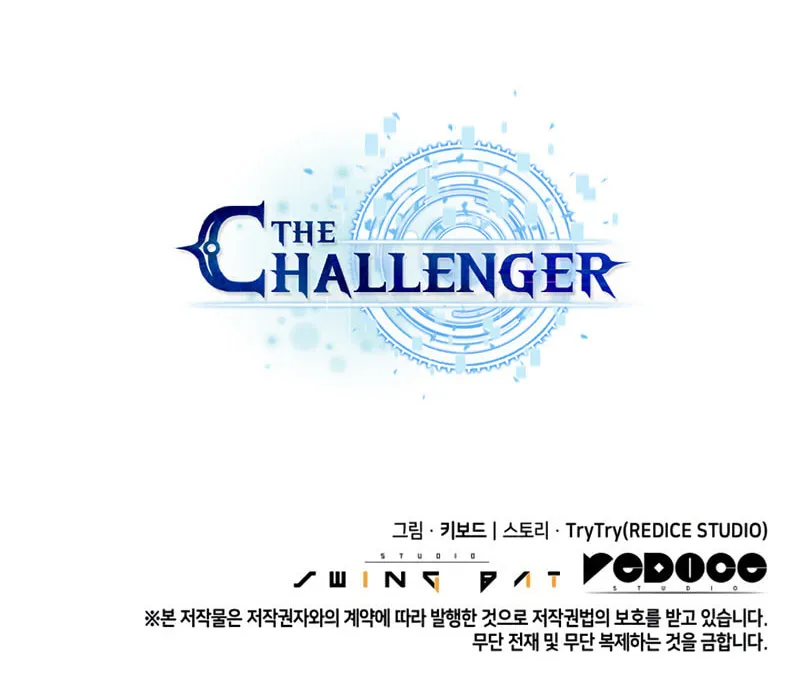 Read The Challenger chapter 25 image 139 on Lezhin