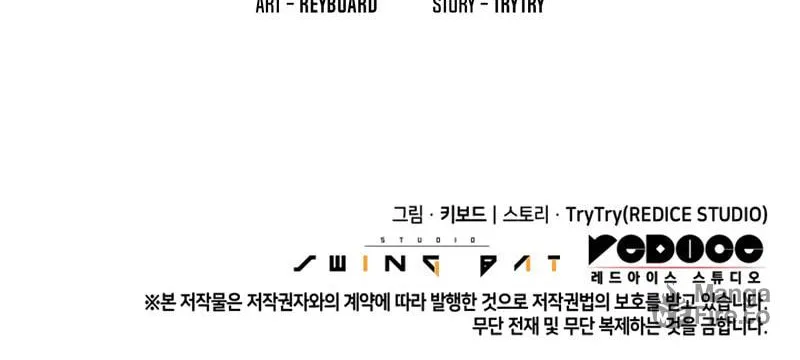 Read The Challenger chapter 27 image 115 on Lezhin