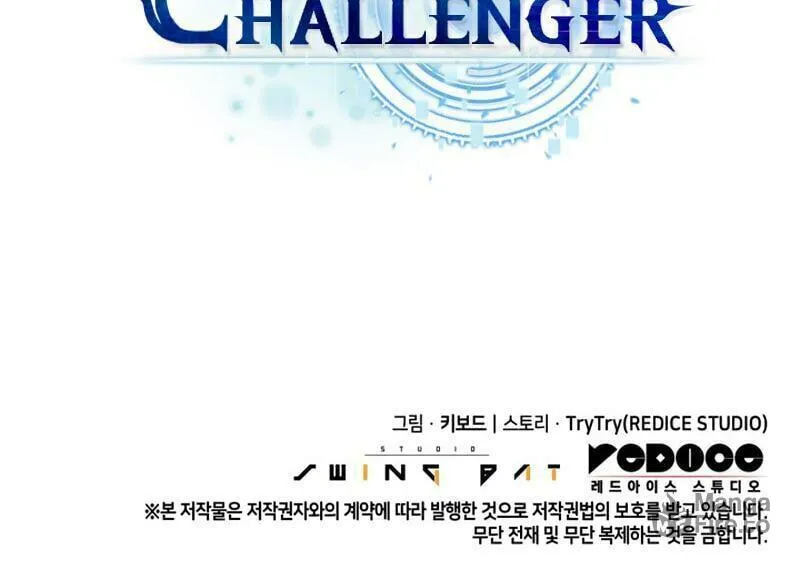 Read The Challenger chapter 28 image 111 on Lezhin