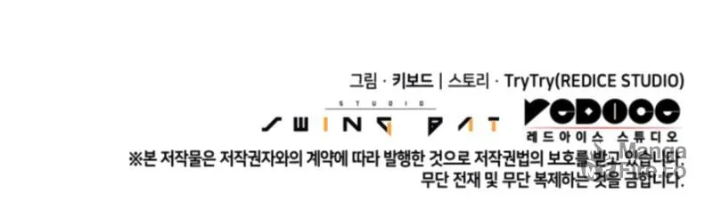 Read The Challenger chapter 33 image 151 on Lezhin