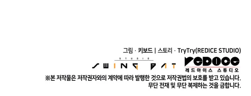 Read The Challenger chapter 37 image 142 on Lezhin