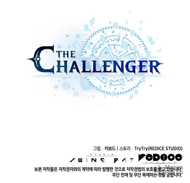 Read The Challenger chapter 4 image 187 on Lezhin