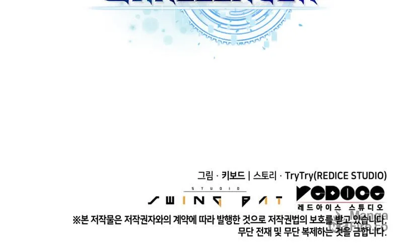 Read The Challenger chapter 40 image 169 on Lezhin