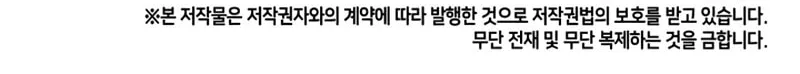 Read The Challenger chapter 42 image 163 on Lezhin