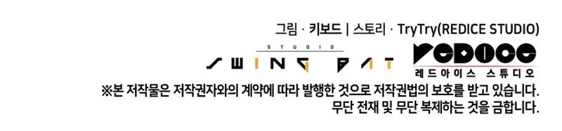Read The Challenger chapter 44 image 172 on Lezhin