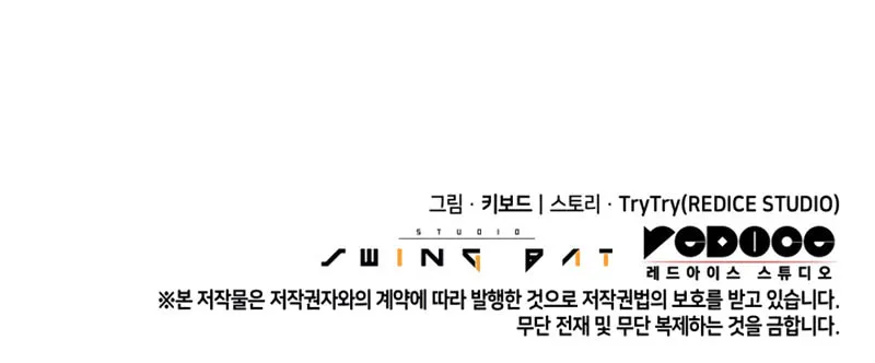 Read The Challenger chapter 46 image 178 on Lezhin