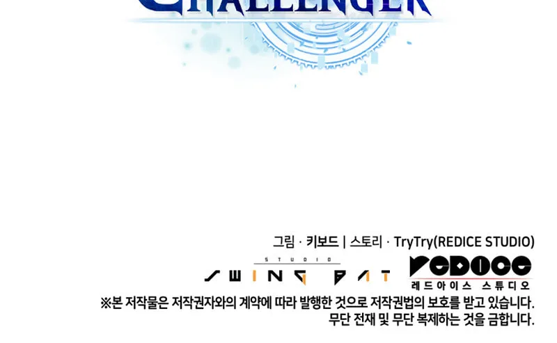 Read The Challenger chapter 48 image 201 on Lezhin