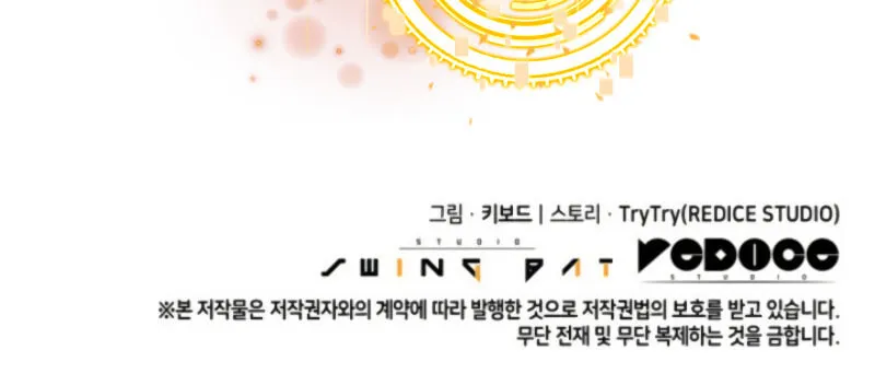 Read The Challenger chapter 5 image 147 on Lezhin