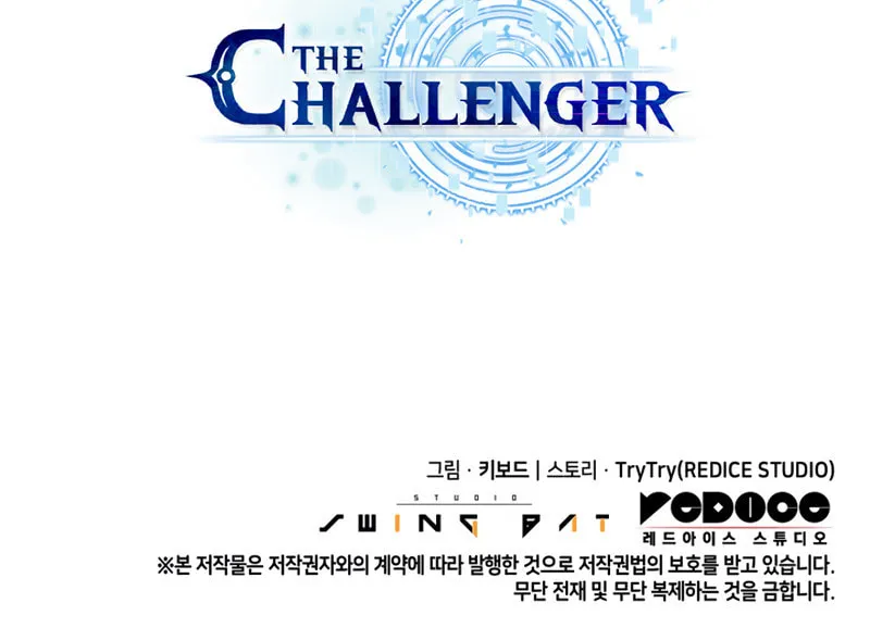 Read The Challenger chapter 50 image 201 on Lezhin