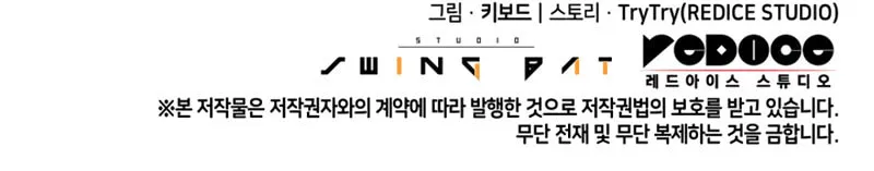 Read The Challenger chapter 51 image 207 on Lezhin