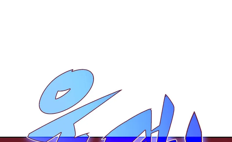 Read The Challenger chapter 8 image 141 on Lezhin