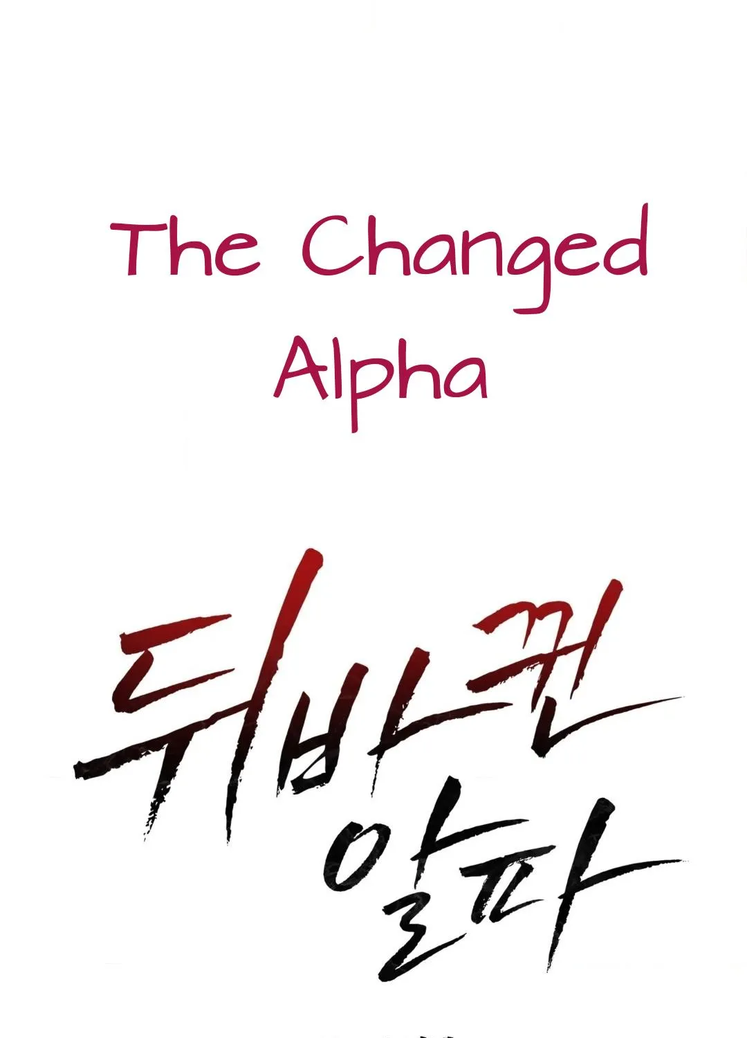 Read The Changed Alpha chapter 0 image 12 on Lezhin