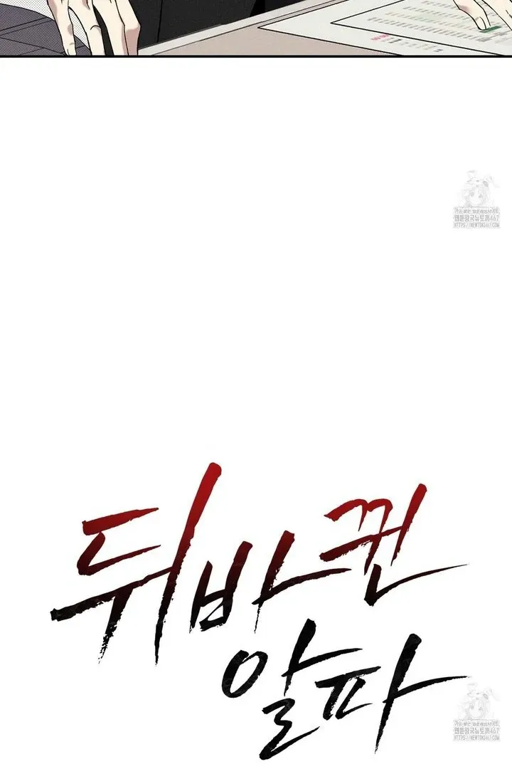 Read The Changed Alpha chapter 1 image 16 on Lezhin