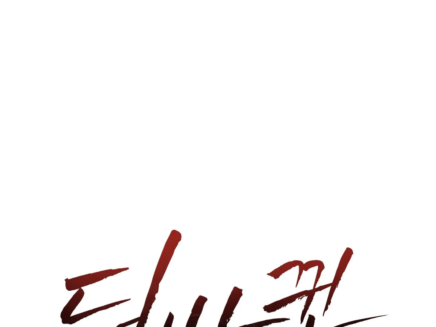 Read The Changed Alpha chapter 7 image 11 on Lezhin