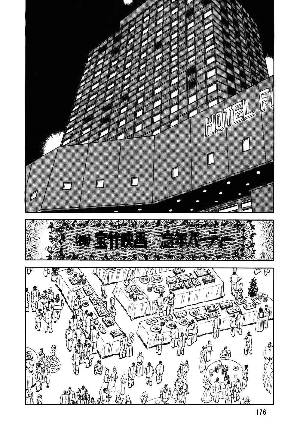 The Chef Chapter 112 page 2 - 