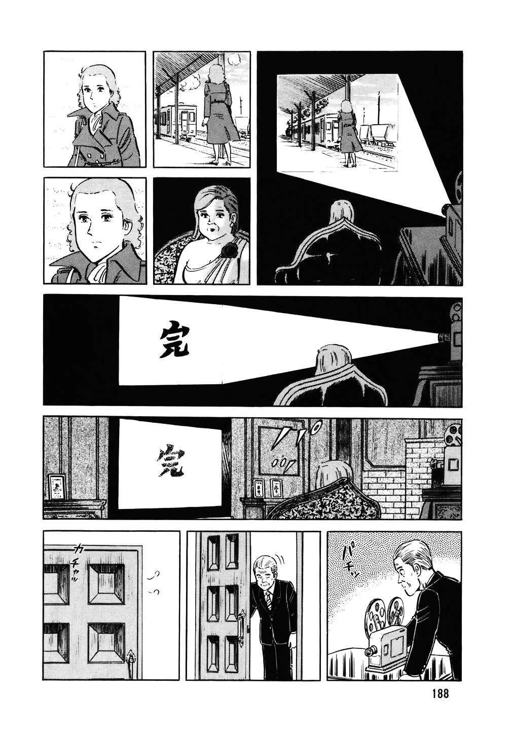 The Chef Chapter 112 page 14 - 