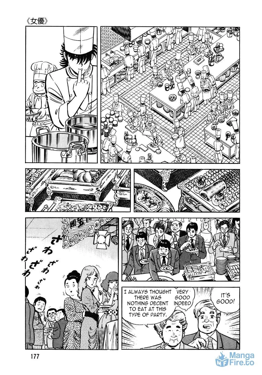 The Chef Chapter 112 page 3 - 
