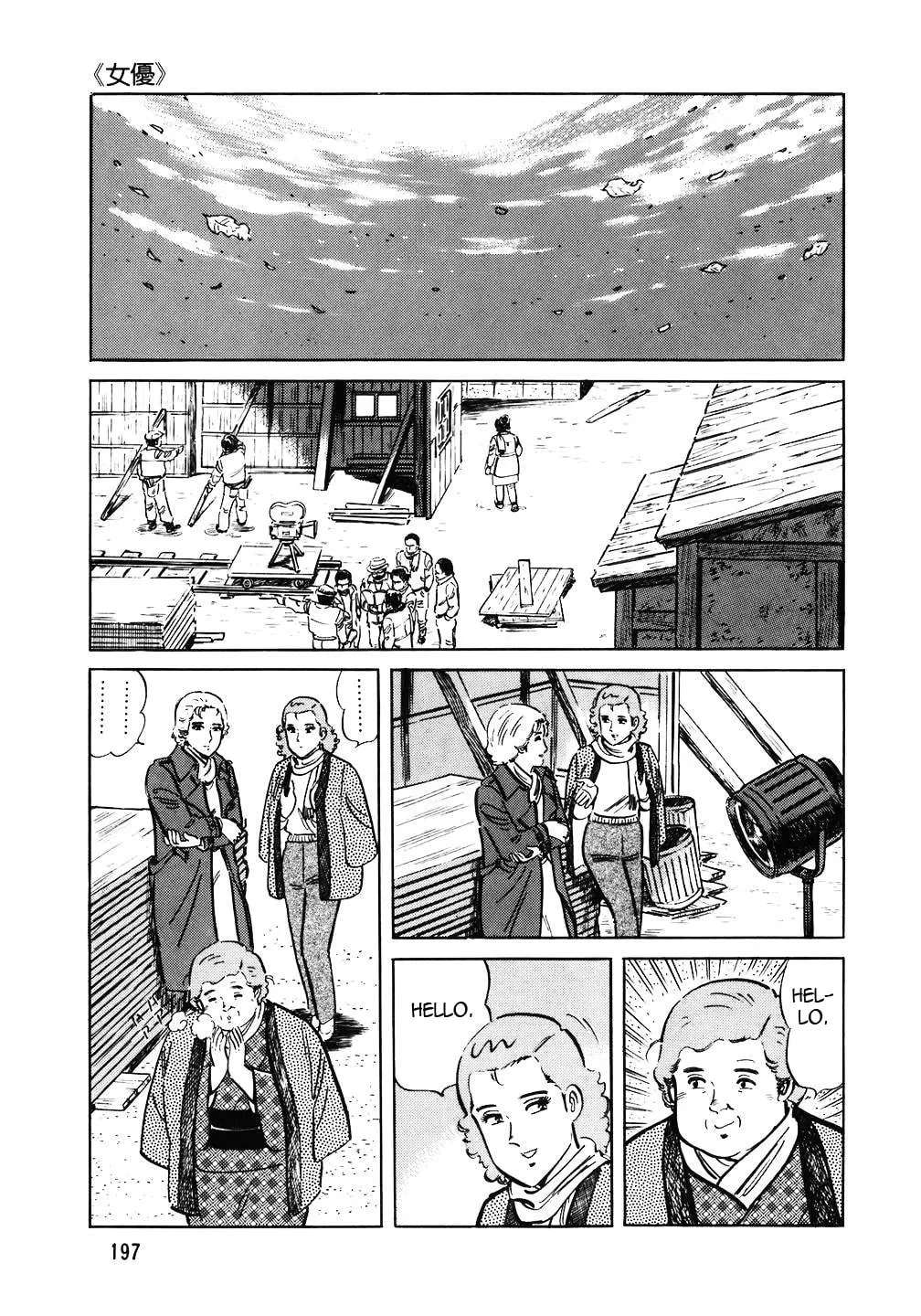 The Chef Chapter 112 page 23 - 