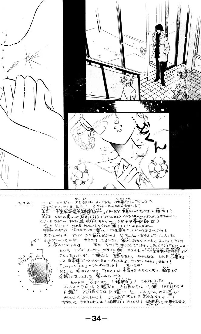 Read The Cherry Project chapter 8 image 3 on Lezhin