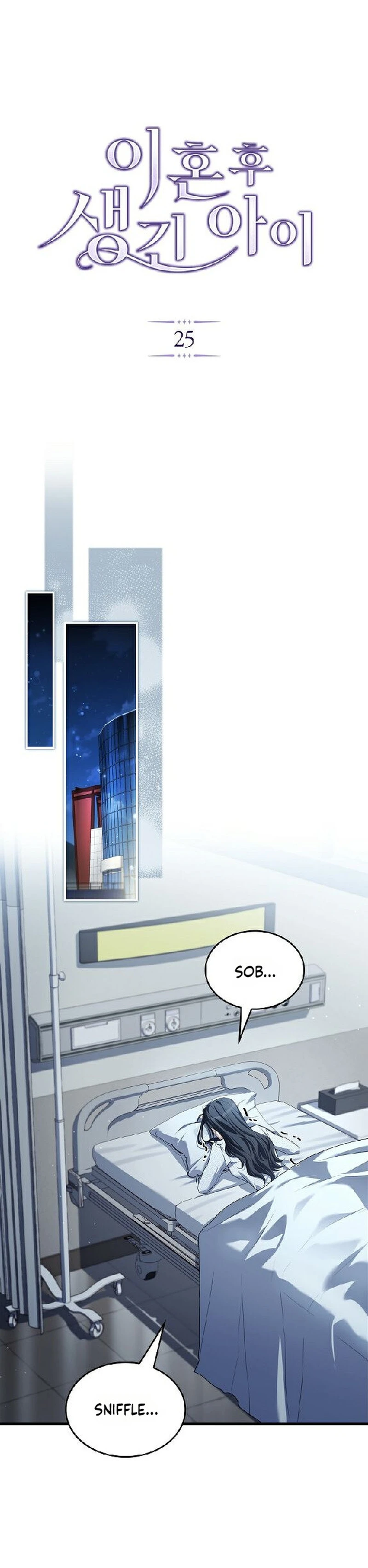 Read The Child Conceived After Divorce chapter 25 image 7 on Lezhin