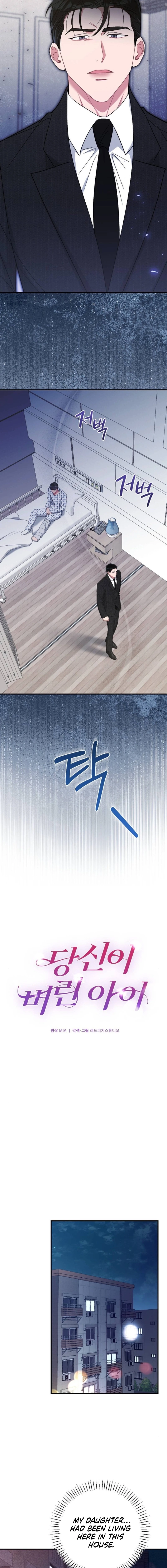 Read The Child You Abandoned chapter 28 image 2 on Lezhin
