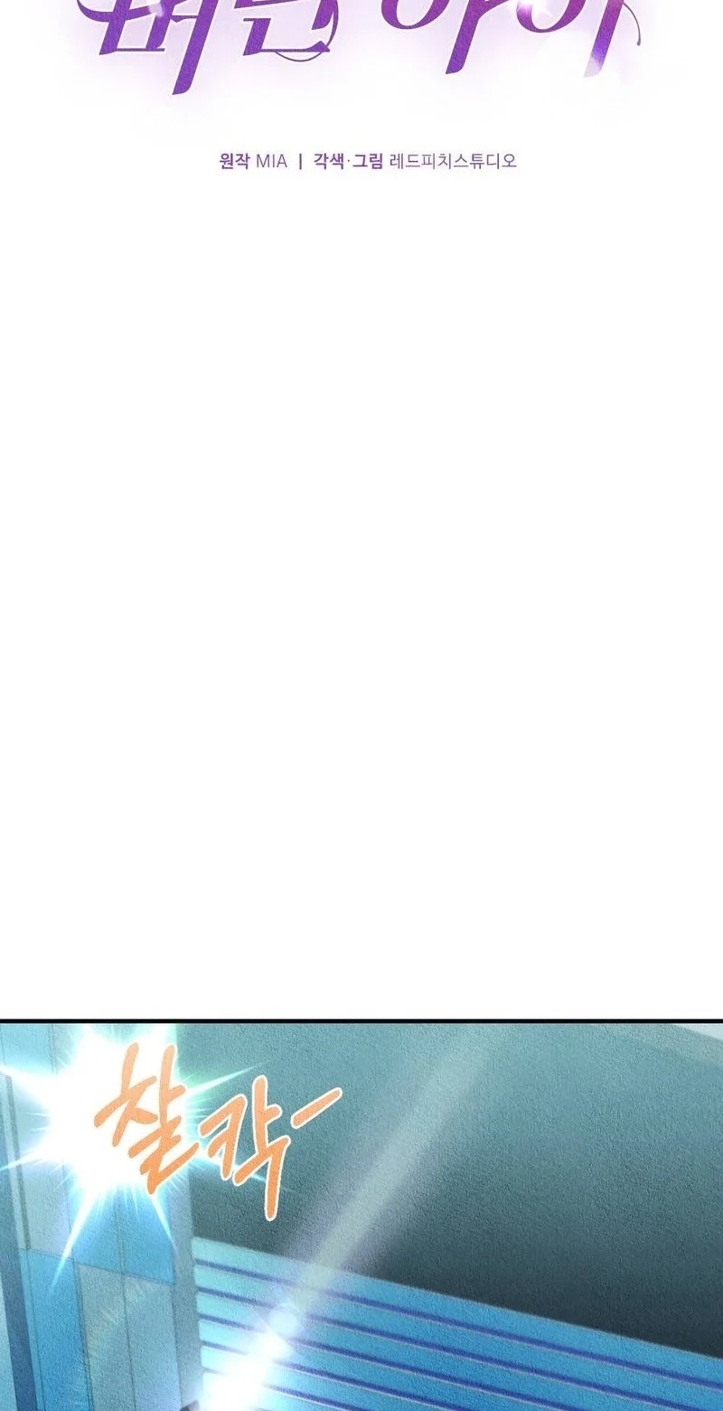 Read The Child You Abandoned chapter 33 image 1 on Lezhin