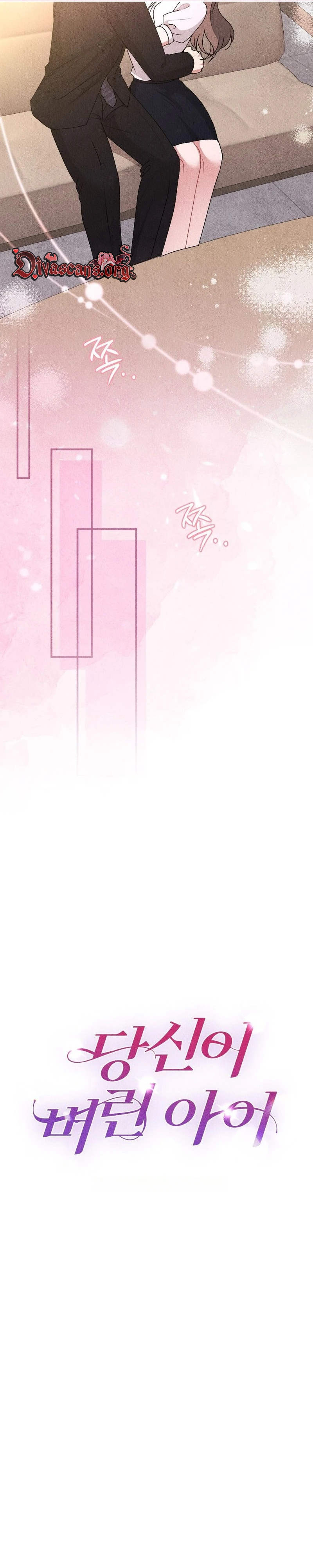 Read The Child You Left Behind chapter 44 image 26 on Lezhin