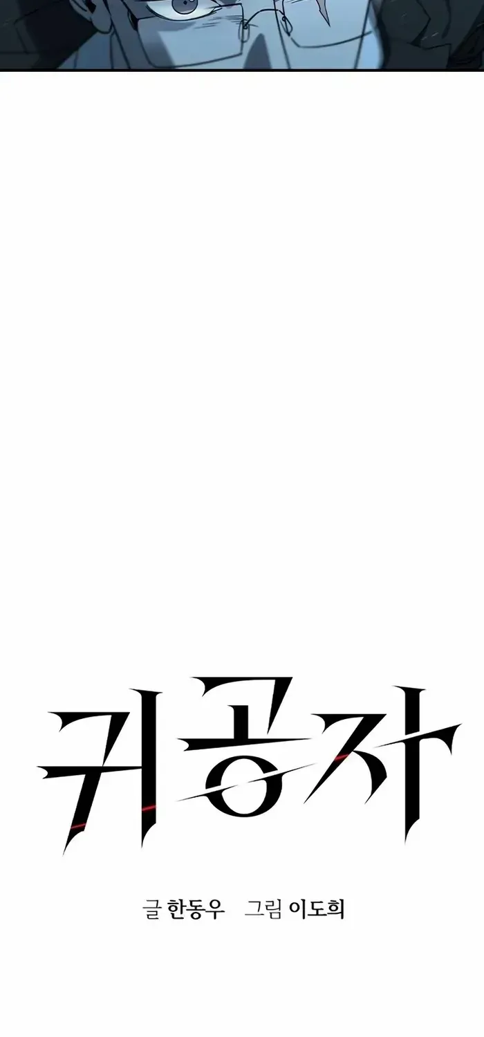 Read The Childe chapter 10 image 22 on Lezhin