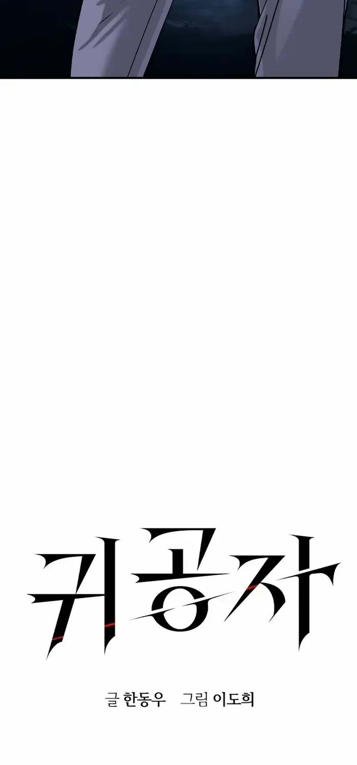 Read The Childe chapter 12 image 41 on Lezhin