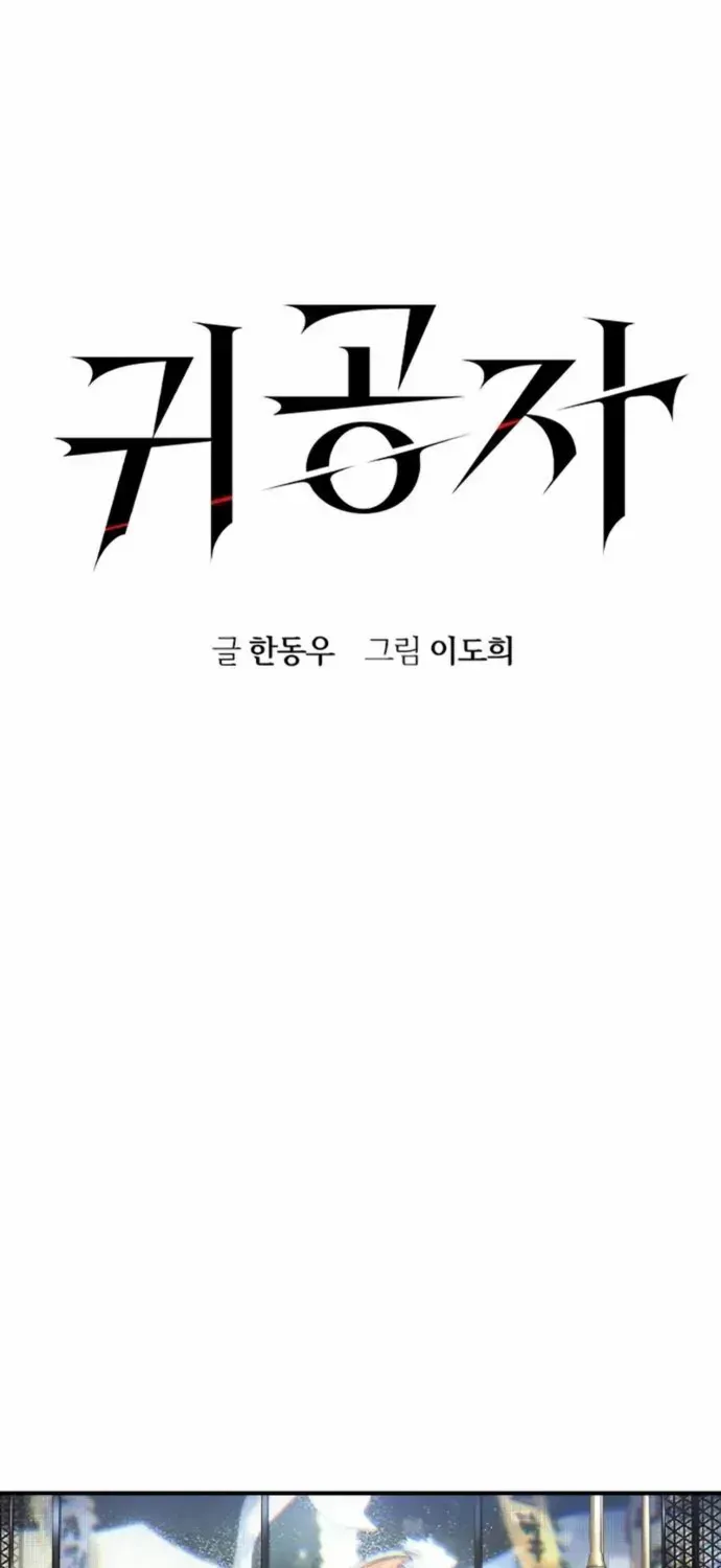 Read The Childe chapter 13 image 8 on Lezhin