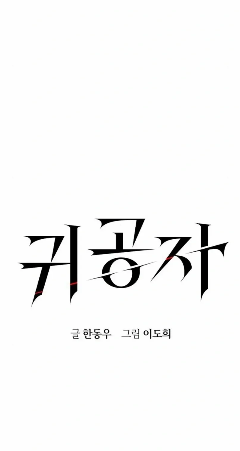 Read The Childe chapter 15 image 19 on Lezhin