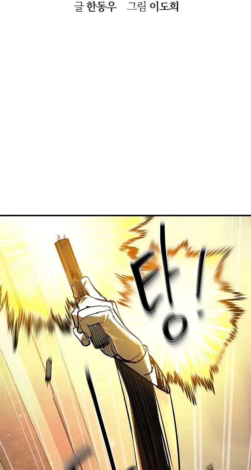 Read The Childe chapter 5 image 11 on Lezhin